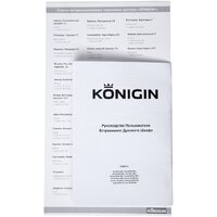 Konigin Sage 60 BK E8 Image #18