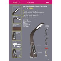 ArtStyle TL-219B Image #2