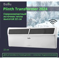 Ballu Plinth Transformer BEC/PL-2000 (инверторное управление) Image #12