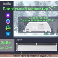 Ballu Plinth Transformer BEC/PL-2000 (инверторное управление) Image #13