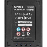 MTX RHB-BL-20-26 (с 1-им АКБ, кейс) Image #19