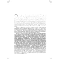 Питер. Психология влияния. 5-е издание (Чалдини Р.) Image #7