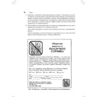 Питер. Психология влияния. 5-е издание (Чалдини Р.) Image #23