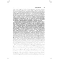 Питер. Психология влияния. 5-е издание (Чалдини Р.) Image #14