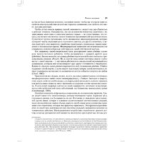 Питер. Психология влияния. 5-е издание (Чалдини Р.) Image #16