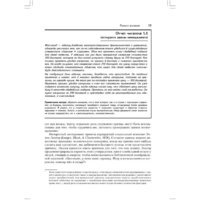 Питер. Психология влияния. 5-е издание (Чалдини Р.) Image #10