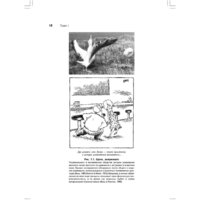 Питер. Психология влияния. 5-е издание (Чалдини Р.) Image #9