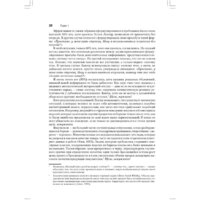 Питер. Психология влияния. 5-е издание (Чалдини Р.) Image #11