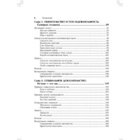 Питер. Психология влияния. 5-е издание (Чалдини Р.) Image #3