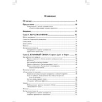 Питер. Психология влияния. 5-е издание (Чалдини Р.) Image #2