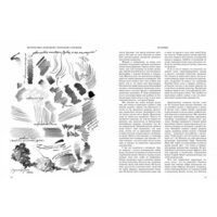 КоЛибри. Искусное рисование (Лумис Э.) Image #4