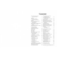 КоЛибри. Искусное рисование (Лумис Э.) Image #2