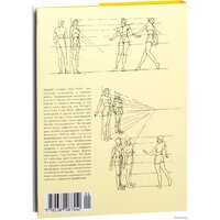 КоЛибри. Искусное рисование (Лумис Э.) Image #8