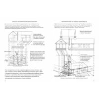 КоЛибри. Искусное рисование (Лумис Э.) Image #6