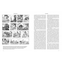 КоЛибри. Искусное рисование (Лумис Э.) Image #3