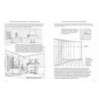 КоЛибри. Искусное рисование (Лумис Э.) Image #7