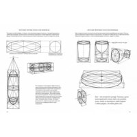 КоЛибри. Искусное рисование (Лумис Э.) Image #5