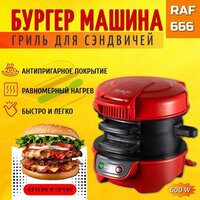 RAF R.666 (красный) Image #3