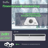 Ballu Plinth Transformer BEC/PL-2000 (механическое управление, с шасси) Image #13