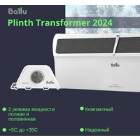 Ballu Plinth Transformer BEC/PL-2000 (механическое управление, с шасси) Image #11