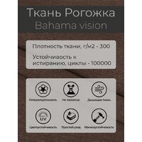 Mio Tesoro Бастион-32 (рогожка коричневый/черный) Image #4