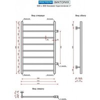Ростела Виктория 500х800/8 1" (Ral 9005, боковое подключение) Image #2