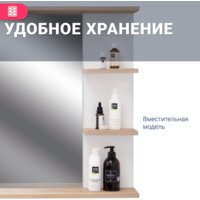 Doratiz Гавайи 70 2711.157 (с полками справа) Image #13