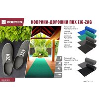 Vortex Zig-Zag 90x1000 22155 (зеленый) Image #5