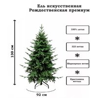 National Tree Company Рождественская Премиум РД/ПР-130 130 см Image #2