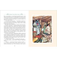 Росмэн. Ветер в ивах (Грэм К.) Image #3