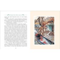 Росмэн. Ветер в ивах (Грэм К.) Image #2