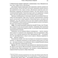 Питер. Эмоциональный интеллект. Управлять собой и влиять на других (Калиничев О.) Image #8