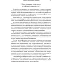 Питер. Эмоциональный интеллект. Управлять собой и влиять на других (Калиничев О.) Image #6