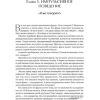 Питер. Эмоциональный интеллект. Управлять собой и влиять на других (Калиничев О.) Image #4