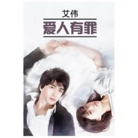 КАРО. Виновата любовь (на китайском языке)