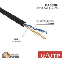 Rexant U/UTP 2PR 24AWG 5e PE 01-0025 (305 м) Image #2