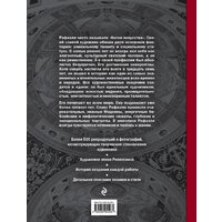 Эксмо. Рафаэль. Жизнь и творчество в 500 картинах (Ходж Сьюзи) Image #2