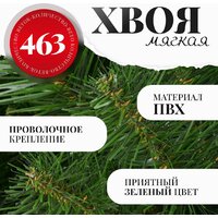Erbis Sosna Сибирская 180 Image #3