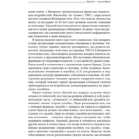 Альпина Диджитал. Жалоба как подарок. Библиотека Сбербанка (Барлоу Дж., Меллер К.) Image #18