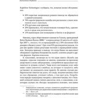 Альпина Диджитал. Жалоба как подарок. Библиотека Сбербанка (Барлоу Дж., Меллер К.) Image #5