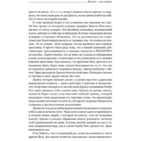 Альпина Диджитал. Жалоба как подарок. Библиотека Сбербанка (Барлоу Дж., Меллер К.) Image #12