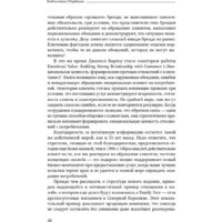 Альпина Диджитал. Жалоба как подарок. Библиотека Сбербанка (Барлоу Дж., Меллер К.) Image #9
