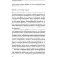 Альпина Диджитал. Жалоба как подарок. Библиотека Сбербанка (Барлоу Дж., Меллер К.) Image #13