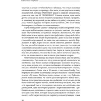 Альпина Диджитал. Жалоба как подарок. Библиотека Сбербанка (Барлоу Дж., Меллер К.) Image #11