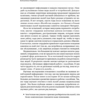 Альпина Диджитал. Жалоба как подарок. Библиотека Сбербанка (Барлоу Дж., Меллер К.) Image #7