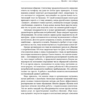 Альпина Диджитал. Жалоба как подарок. Библиотека Сбербанка (Барлоу Дж., Меллер К.) Image #6