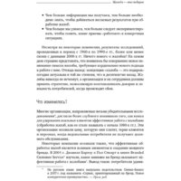 Альпина Диджитал. Жалоба как подарок. Библиотека Сбербанка (Барлоу Дж., Меллер К.) Image #8