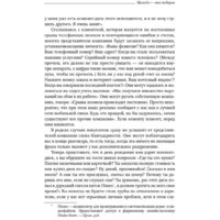 Альпина Диджитал. Жалоба как подарок. Библиотека Сбербанка (Барлоу Дж., Меллер К.) Image #25