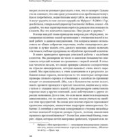 Альпина Диджитал. Жалоба как подарок. Библиотека Сбербанка (Барлоу Дж., Меллер К.) Image #19