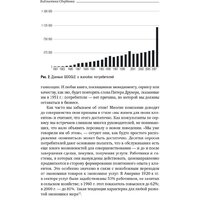 Альпина Диджитал. Жалоба как подарок. Библиотека Сбербанка (Барлоу Дж., Меллер К.) Image #15